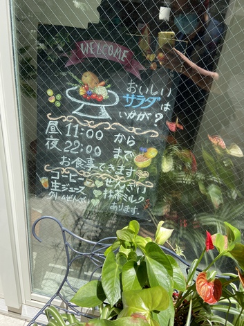 おいしいサラダはいかが 行きます おいしいサラダはいかが 行きます