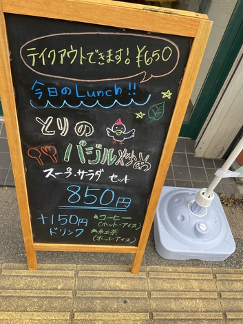 まあ寄りなてな事のお店 まあ寄りなてな事のお店