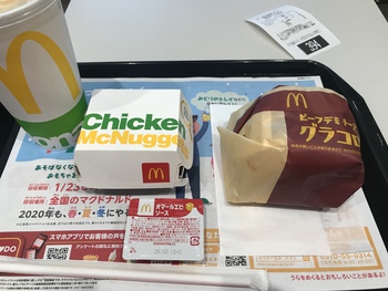 30 年ぶりの朝マック 30 年ぶりの朝マック