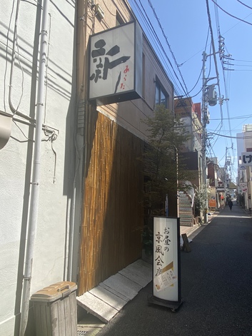 新たな看板知ってランチ 新たな看板知ってランチ