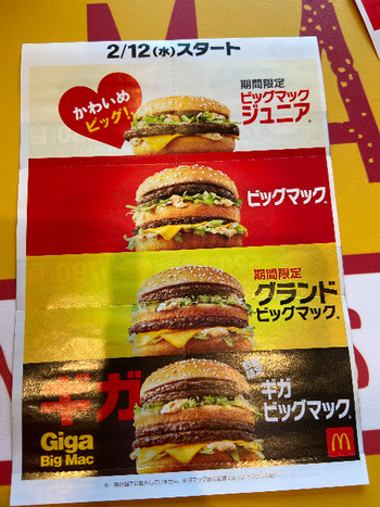 びっくりMACでした びっくりMACでした