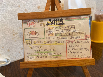 日本橋たいめいけんを思い出した店 日本橋たいめいけんを思い出した店