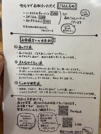 インスタで調べて行くラーメン屋 インスタで調べて行くラーメン屋