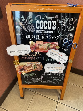 今日のランチはここス 今日のランチはここス