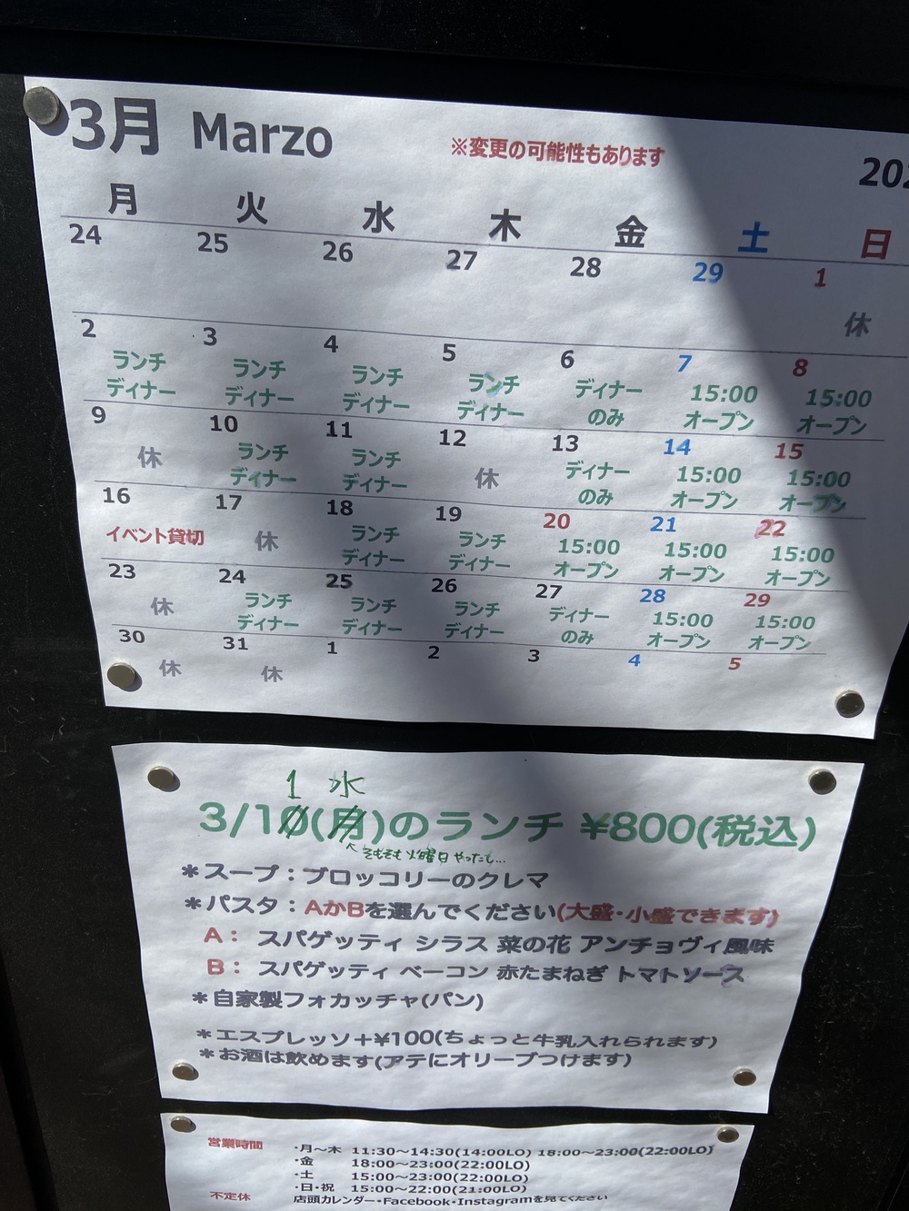 今日も今日とて張り紙 今日も今日とて張り紙
