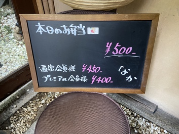 ガラリと変わってびっくりランチ ガラリと変わってびっくりランチ