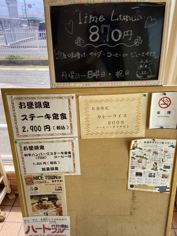ステーキなランチ ステーキなランチ