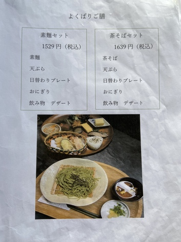 嬉しい感動コスパのランチ 嬉しい感動コスパのランチ