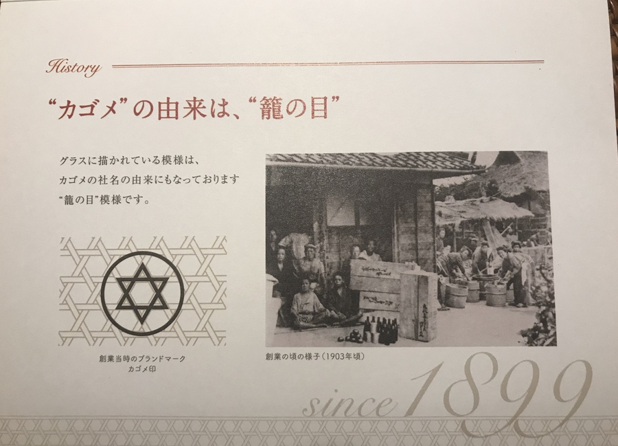 トマトジュース専用グラス トマトジュース専用グラス