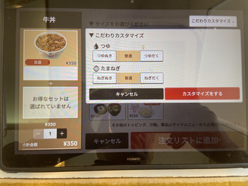 つゆだくしか知らなかった つゆだくしか知らなかった