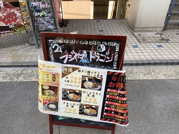 年中夢求にしびれたお店 年中夢求にしびれたお店