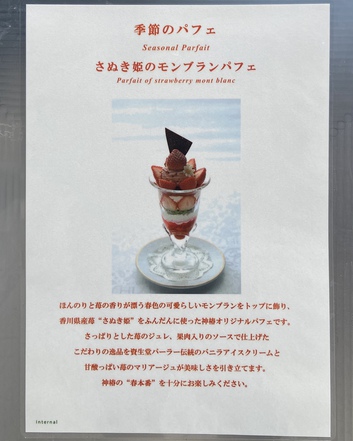 ランチ衝撃の張り紙 なんて事 ランチ衝撃の張り紙 なんて事
