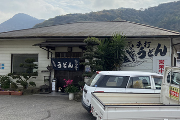 はまって3回目の松茸うどん はまって3回目の松茸うどん