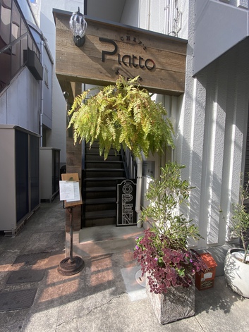 追いかけて食べれたお店 追いかけて食べれたお店