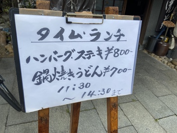 気になってたお店は昭和だった 気になってたお店は昭和だった