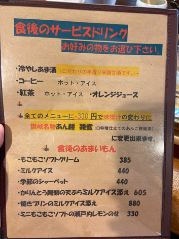 人気のなのか開店が早くなってた 人気のなのか開店が早くなってた