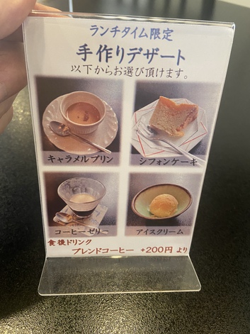 名前に誘われて行って見た 名前に誘われて行って見た