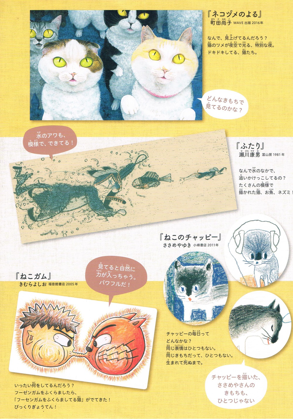 ニャー!と申しましょうか ニャー!と申しましょうか