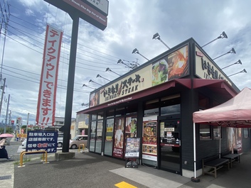 いきなりうっかりステーキでした いきなりうっかりステーキでした