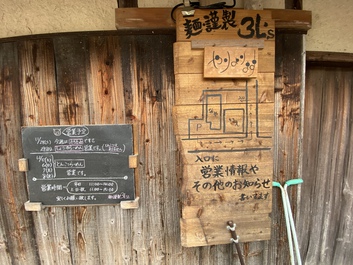 インスタで調べて行くラーメン屋 インスタで調べて行くラーメン屋