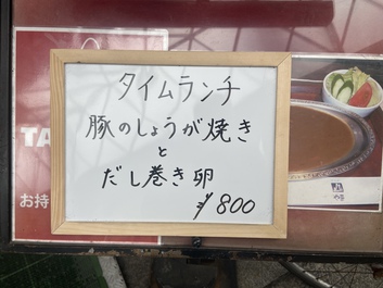 先日の山から誘惑の便り 先日の山から誘惑の便り