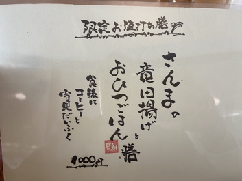 ご飯が美味しいお店なのかな ご飯が美味しいお店なのかな