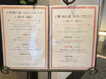いよいよランチメニューは明日迄 いよいよランチメニューは明日迄