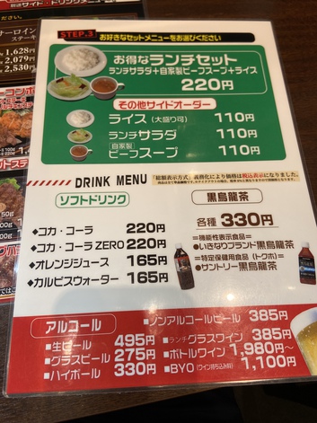 いきなりうっかりステーキでした いきなりうっかりステーキでした