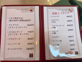 わーメニュー多いなー わーメニュー多いなー