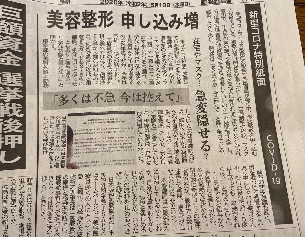 マスクは隠れみの マスクは隠れみの
