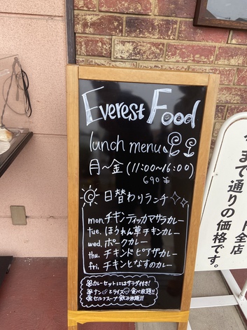 ランチがなんと言う事でしょう ランチがなんと言う事でしょう