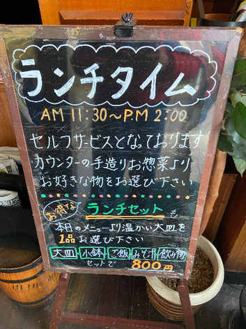 それは良い考えのお店 それは良い考えのお店