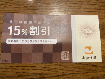 期限延長でジョイフルに 期限延長でジョイフルに