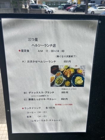 閉店した店の味を求め味わう 閉店した店の味を求め味わう