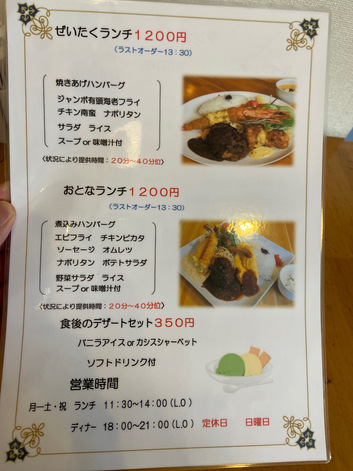 明後日なったけど行ったランチ 明後日なったけど行ったランチ