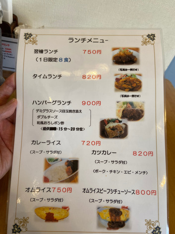 明後日なったけど行ったランチ 明後日なったけど行ったランチ