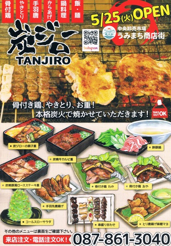 14:00開店で1番客ランチ 14:00開店で1番客ランチ