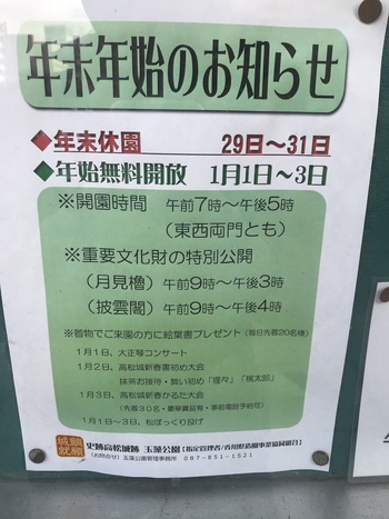 公園閉まってる 公園閉まってる