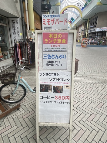 こりゃ凄い変身にビックリ!ランチ こりゃ凄い変身にビックリ!ランチ