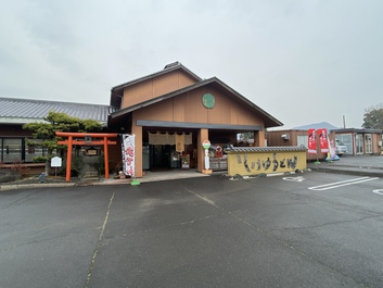 多かったうどんのお店 多かったうどんのお店
