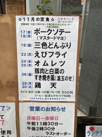 こりゃ凄い変身にビックリ!ランチ こりゃ凄い変身にビックリ!ランチ