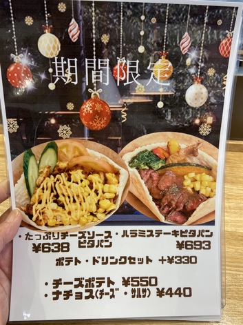 メニューでネバーランドかと メニューでネバーランドかと