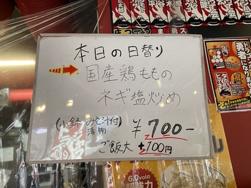 年中夢求にしびれたお店 年中夢求にしびれたお店