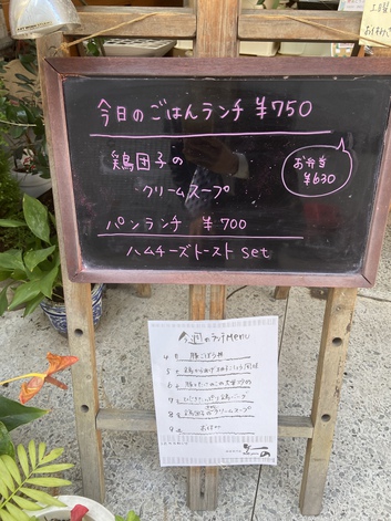 目的有り珈琲屋のランチ 目的有り珈琲屋のランチ