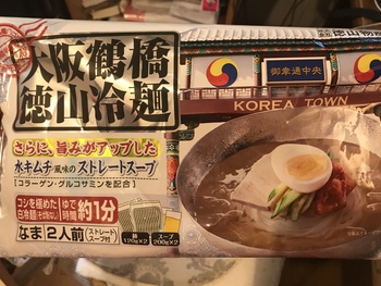 大阪鶴橋の納得 大阪鶴橋の納得