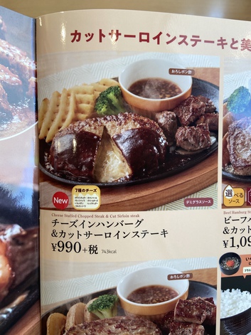 今日のランチはここス 今日のランチはここス
