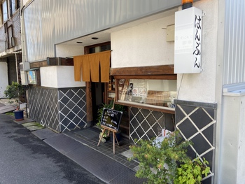 おはこ街ランチ復活 おはこ街ランチ復活