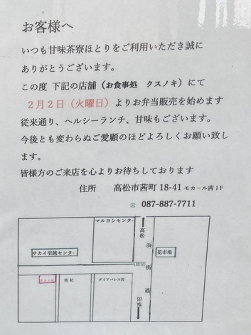 想定外の展開ランチ 想定外の展開ランチ