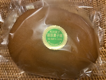 共感!どら焼き美味しいと思った 共感!どら焼き美味しいと思った