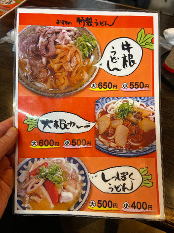 多かったうどんのお店 多かったうどんのお店